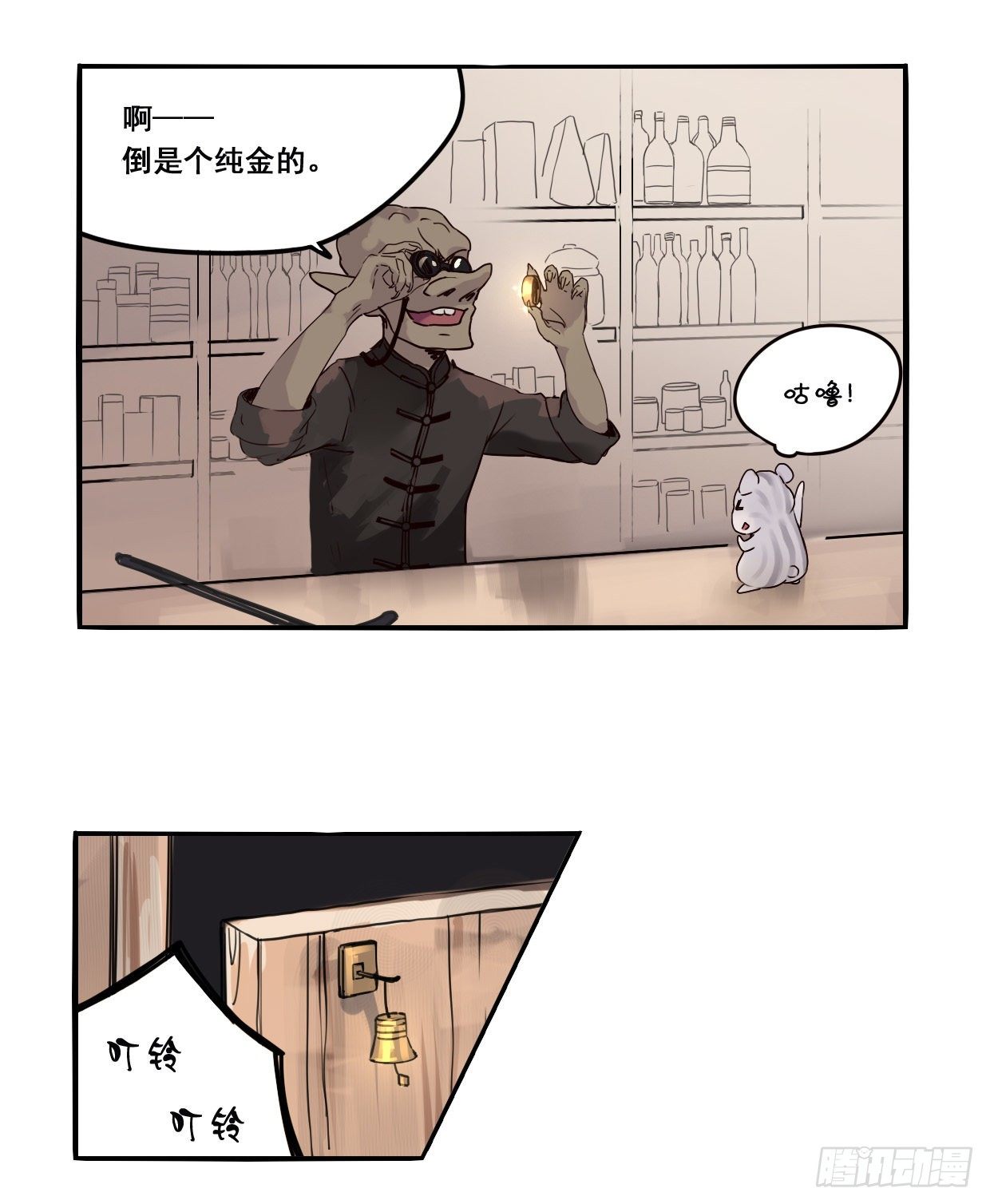 《龙隐》45球宝 第7页