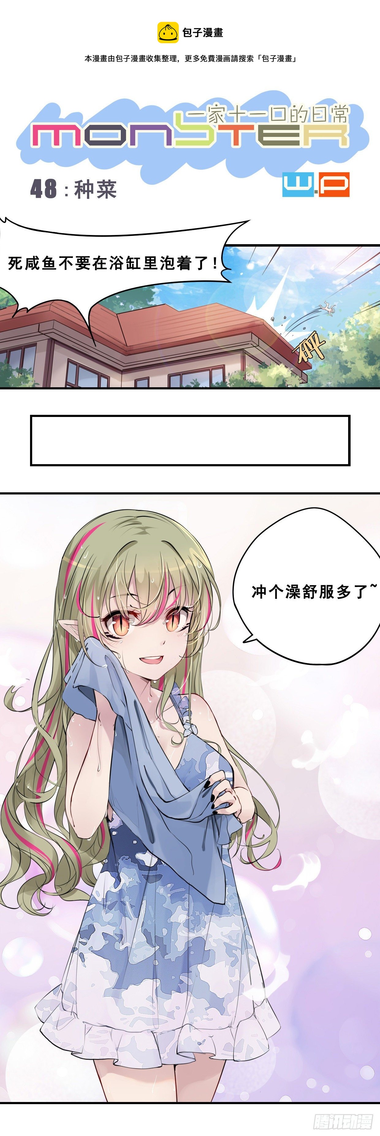 《龙隐》48种菜 第1页