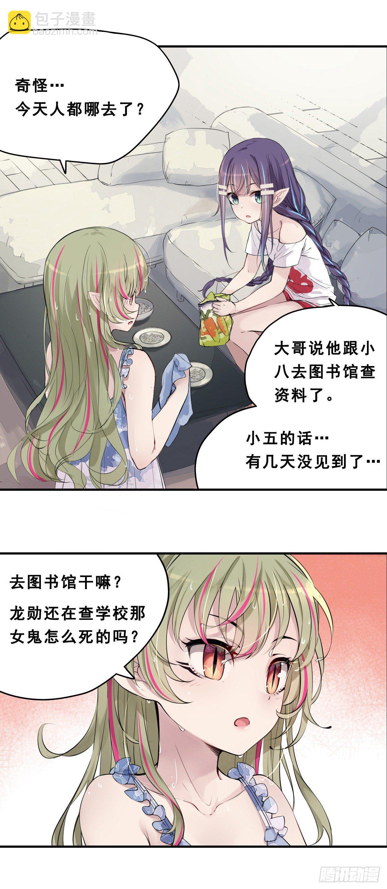 《龙隐》48种菜 第2页