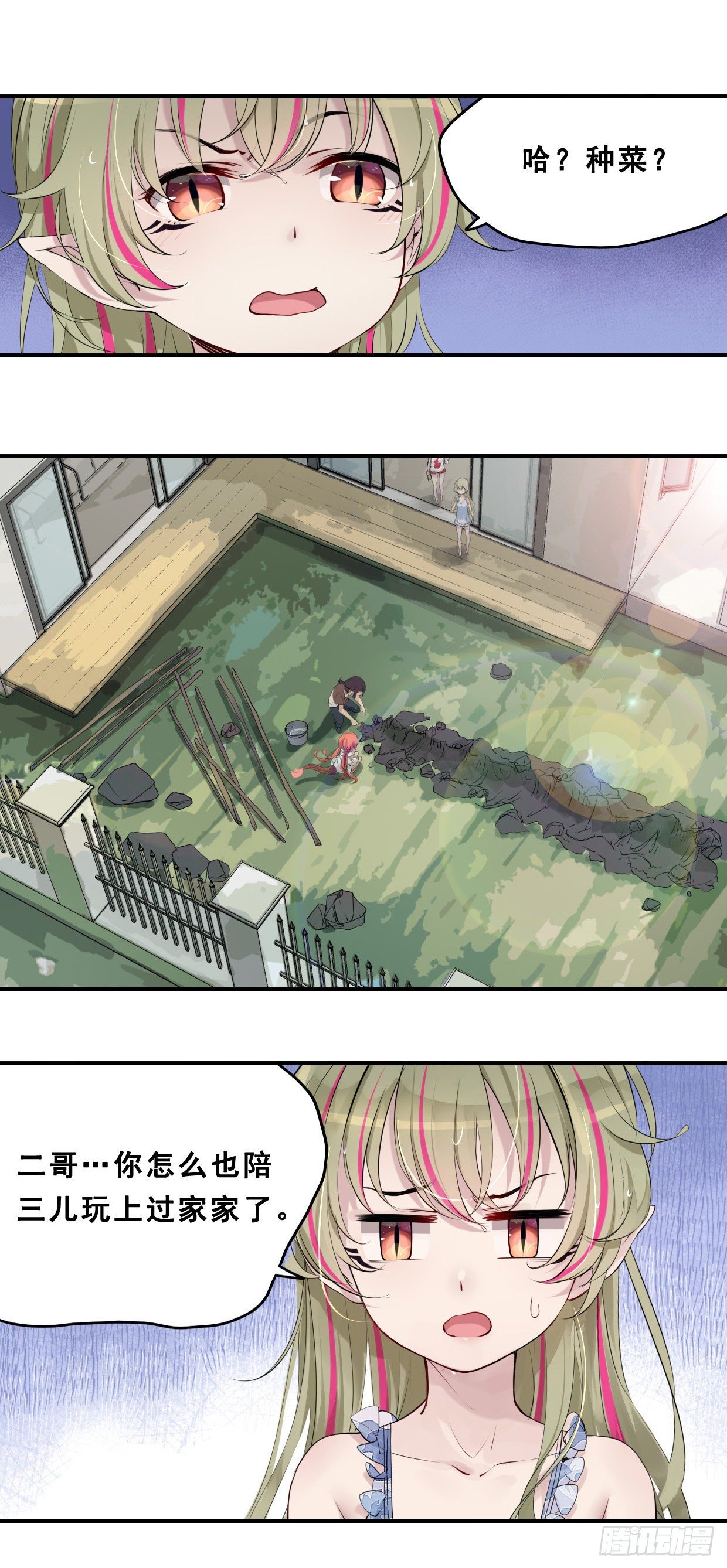 《龙隐》48种菜 第4页
