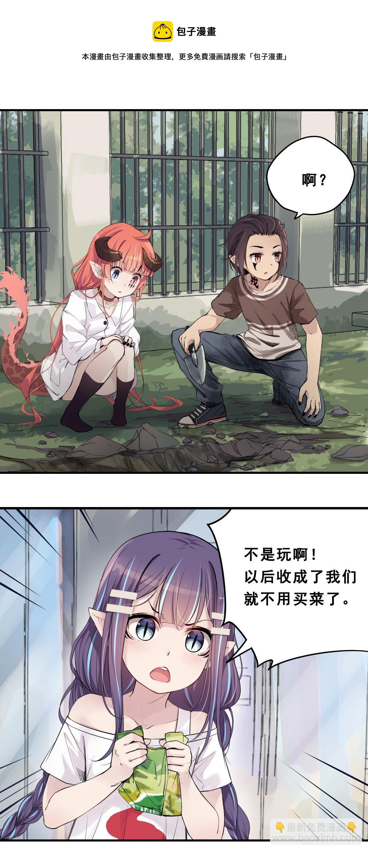 《龙隐》48种菜 第5页