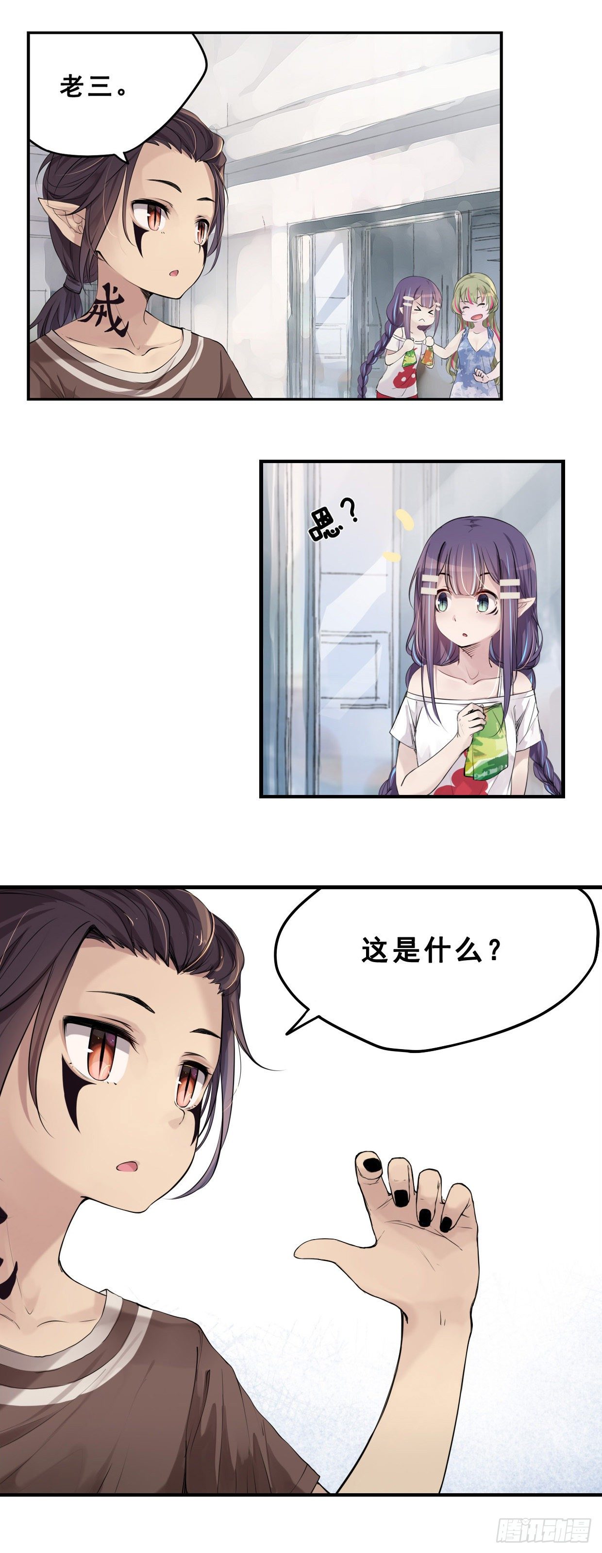 《龙隐》48种菜 第7页