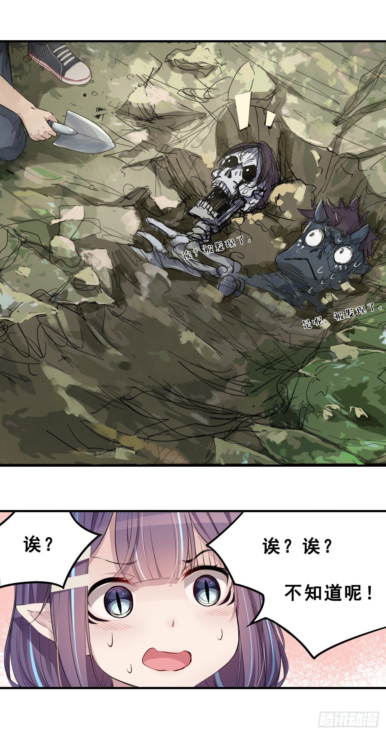 《龙隐》48种菜 第8页