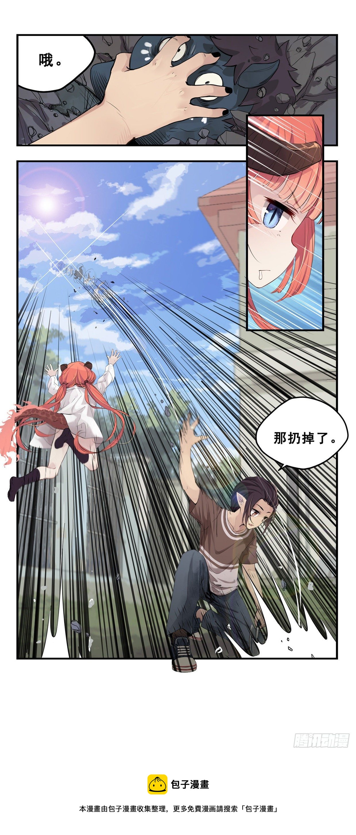 《龙隐》48种菜 第9页