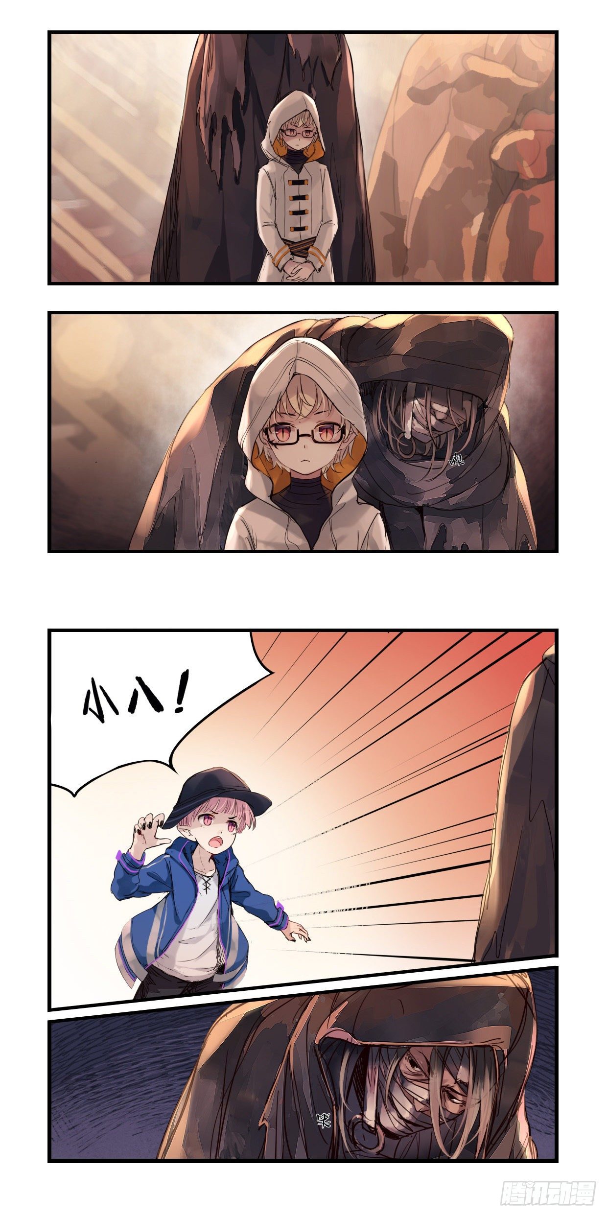 《龙隐》46羊山 第12页