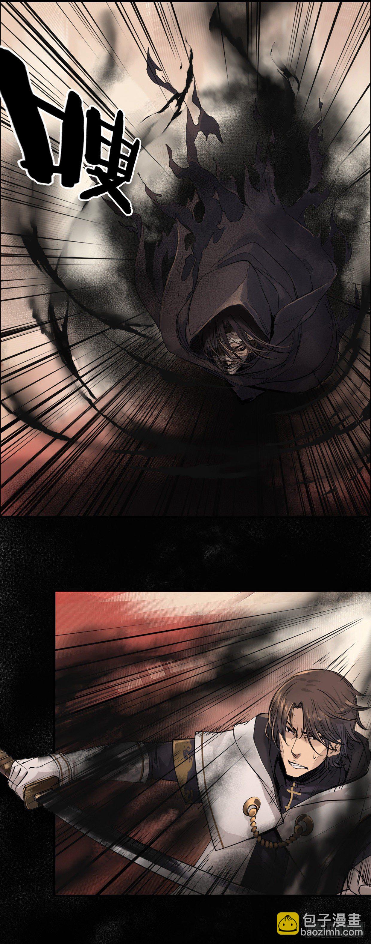 《龙隐》47逃犯 第10页