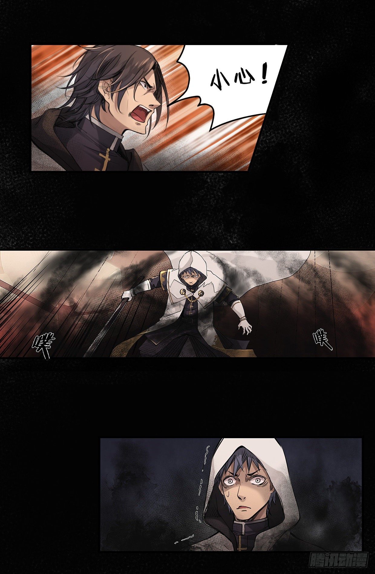 《龙隐》47逃犯 第12页
