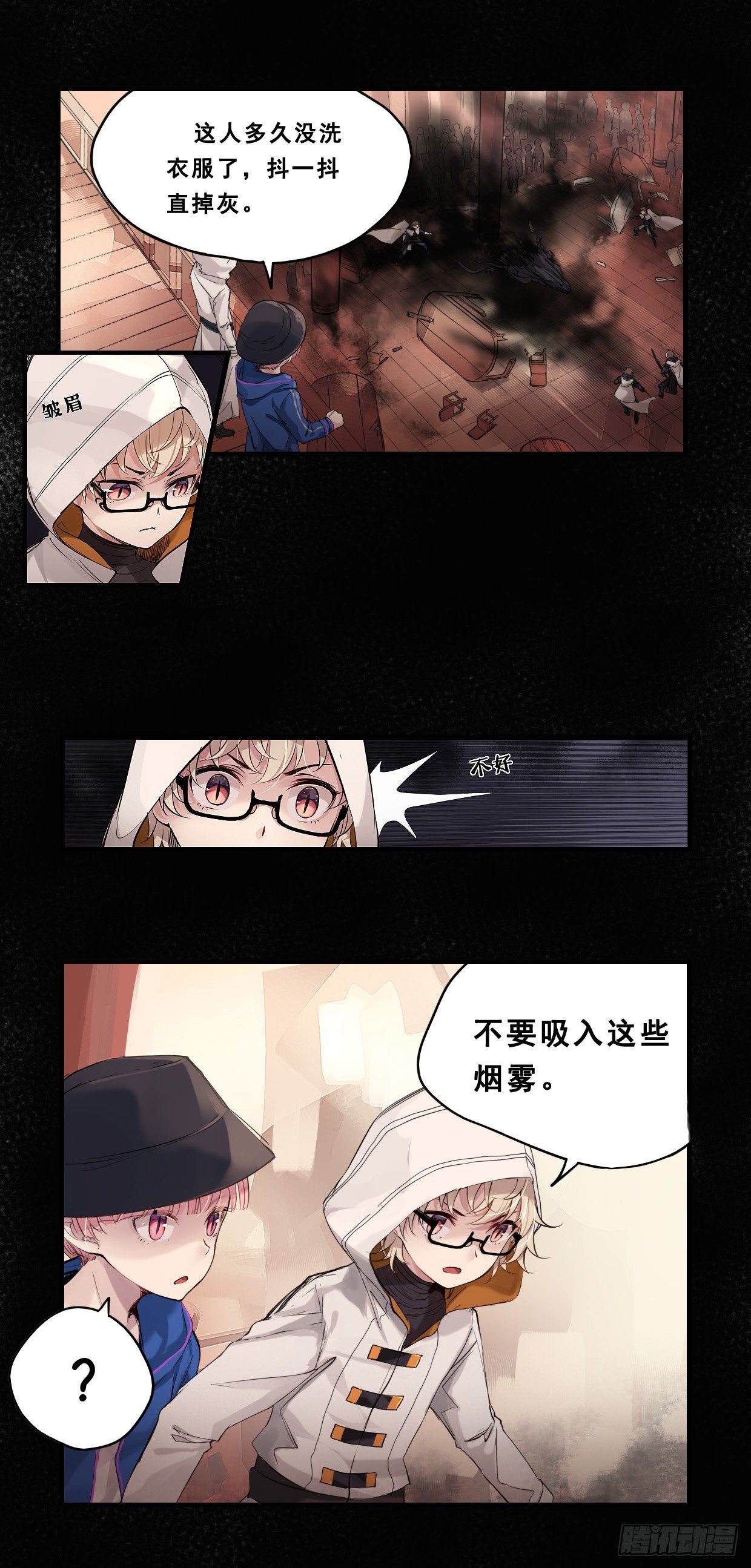 《龙隐》47逃犯 第15页