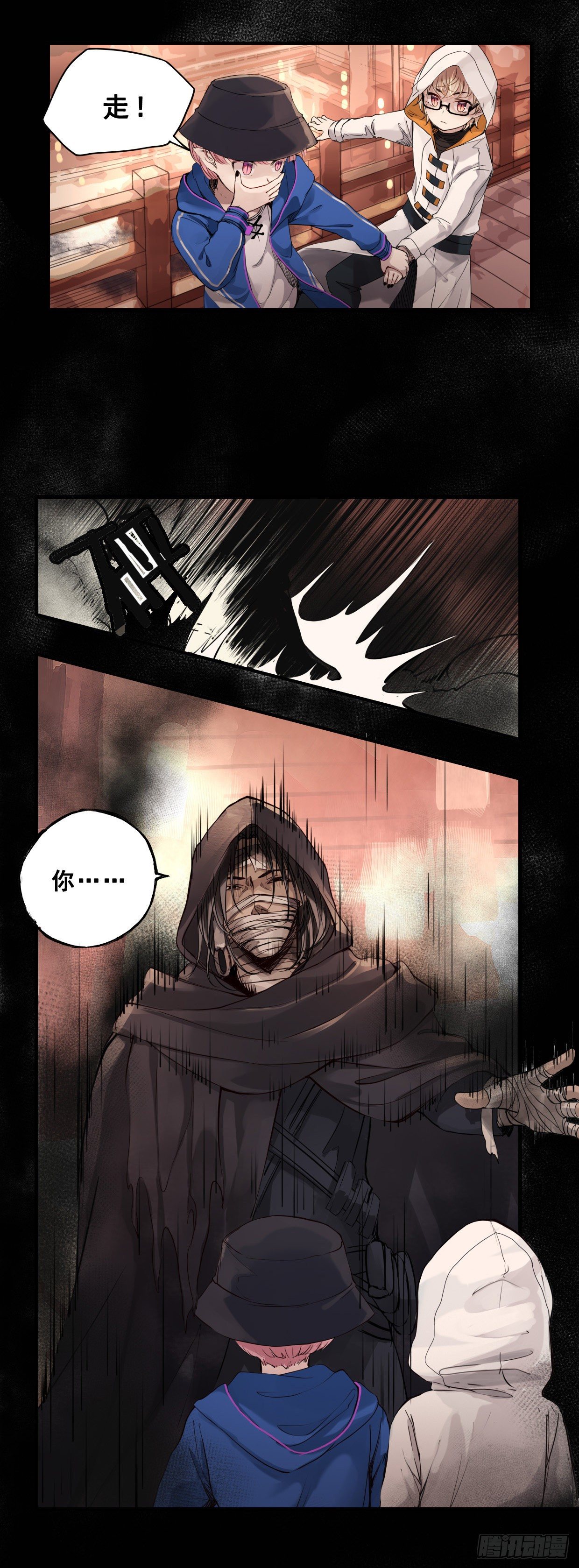 《龙隐》47逃犯 第18页