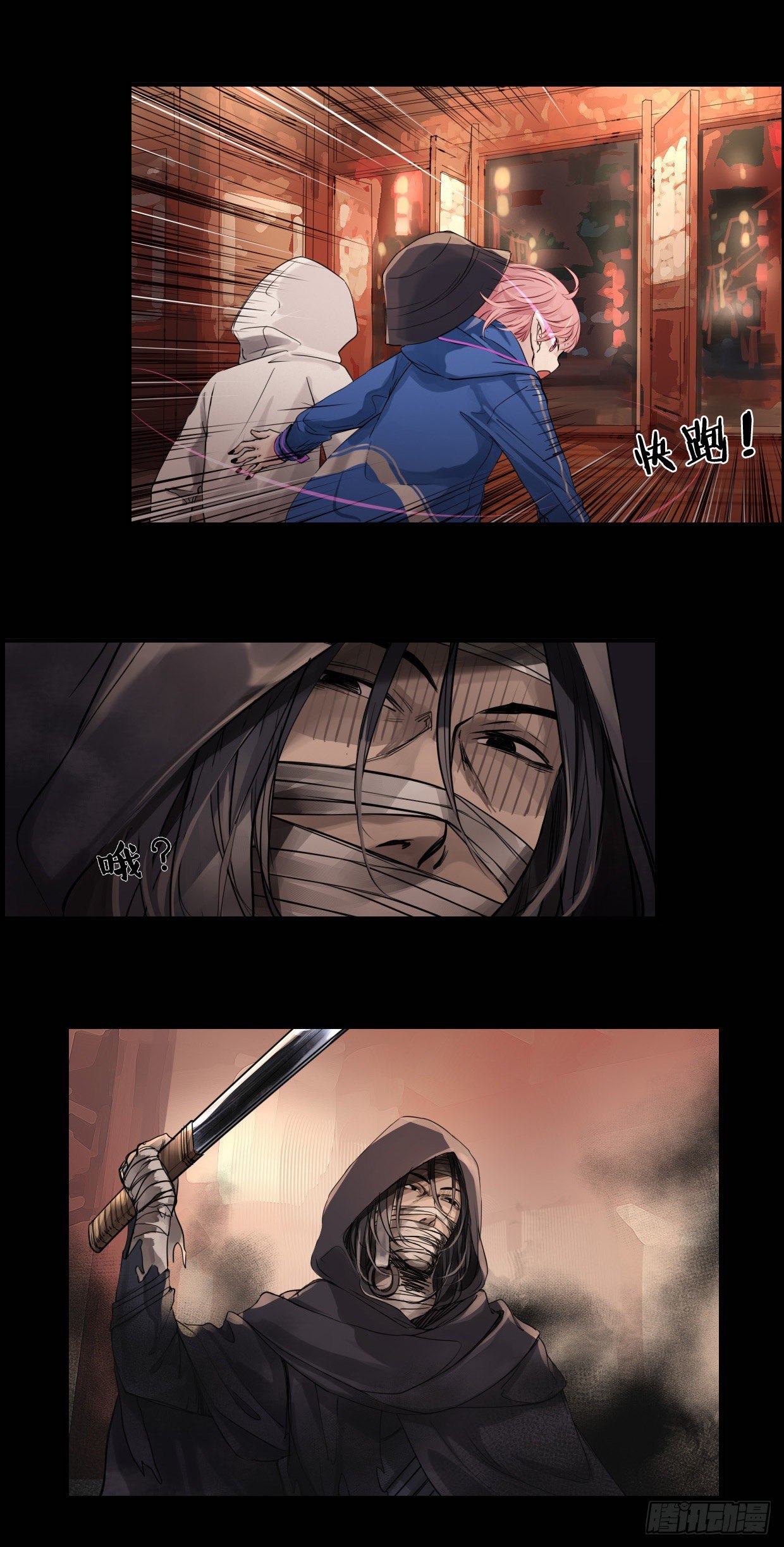 《龙隐》47逃犯 第20页
