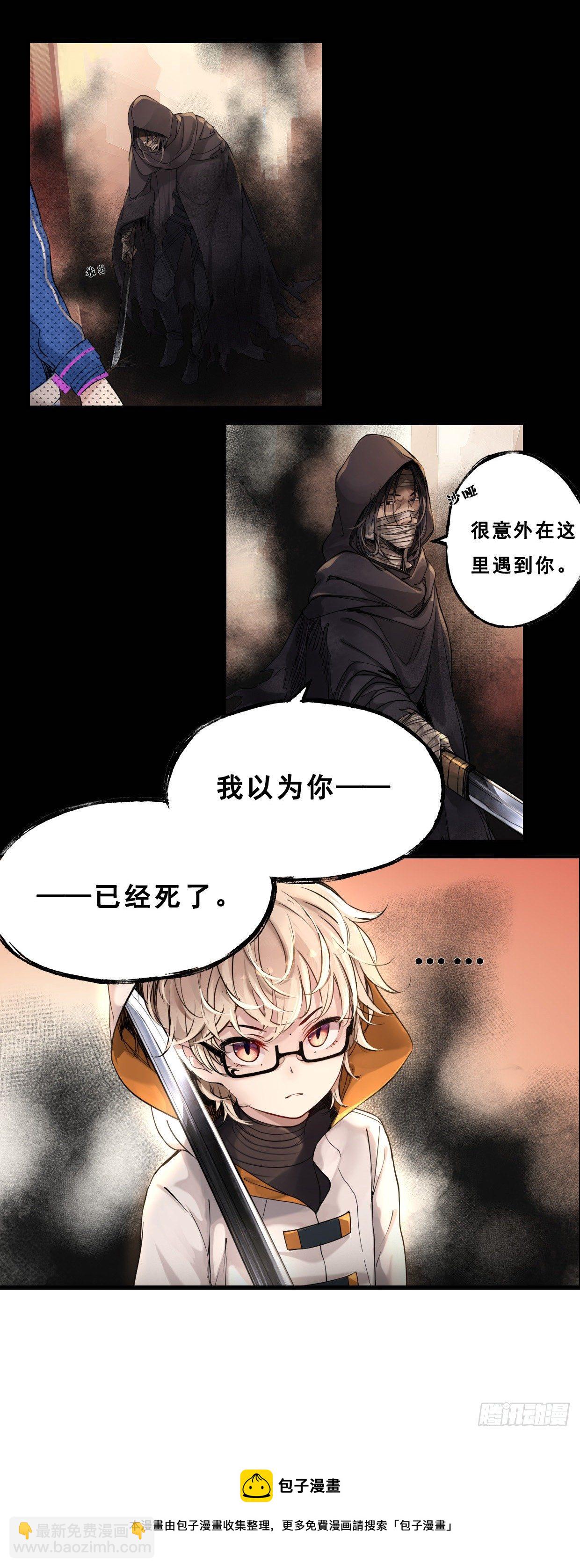 《龙隐》47逃犯 第22页