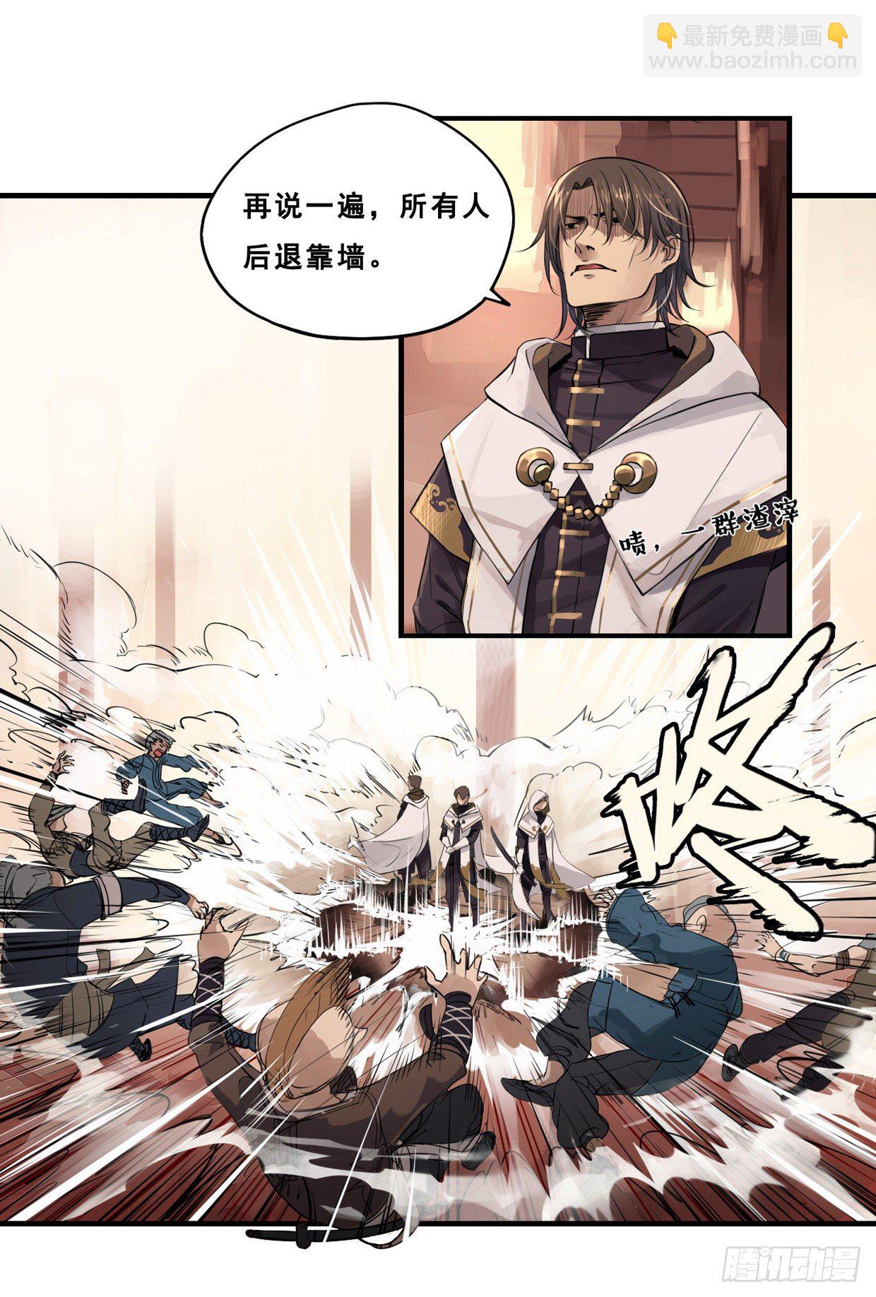《龙隐》47逃犯 第3页