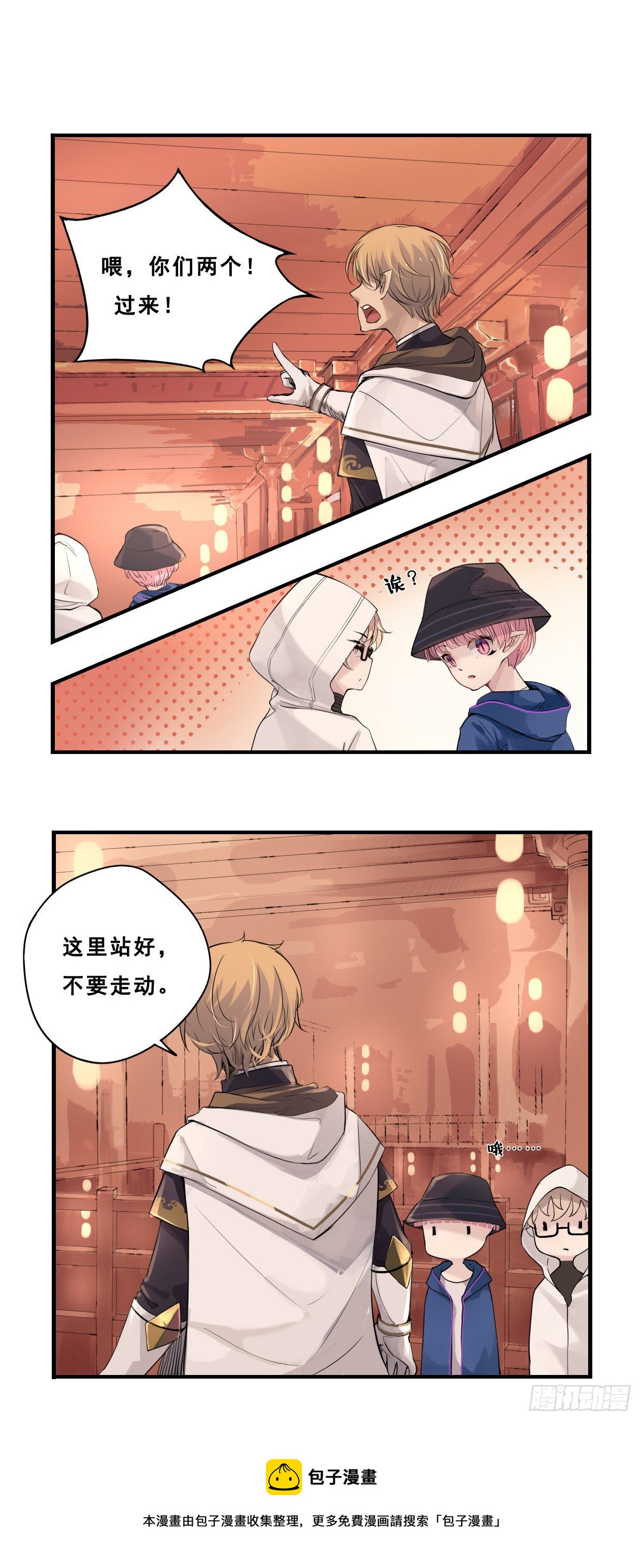 《龙隐》47逃犯 第5页