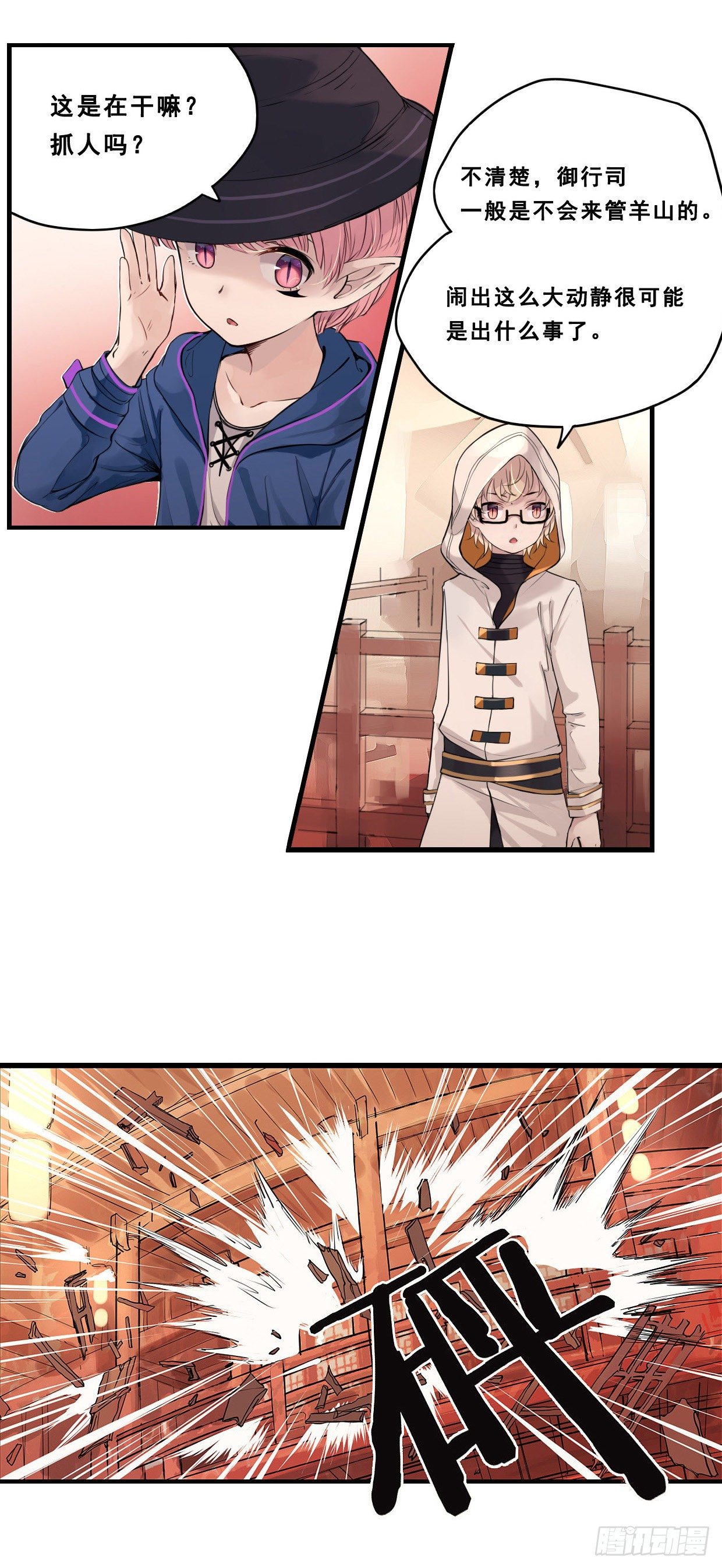 《龙隐》47逃犯 第6页