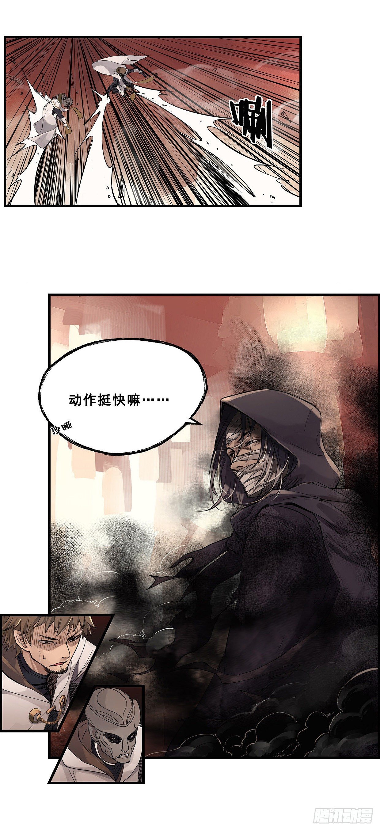《龙隐》47逃犯 第7页