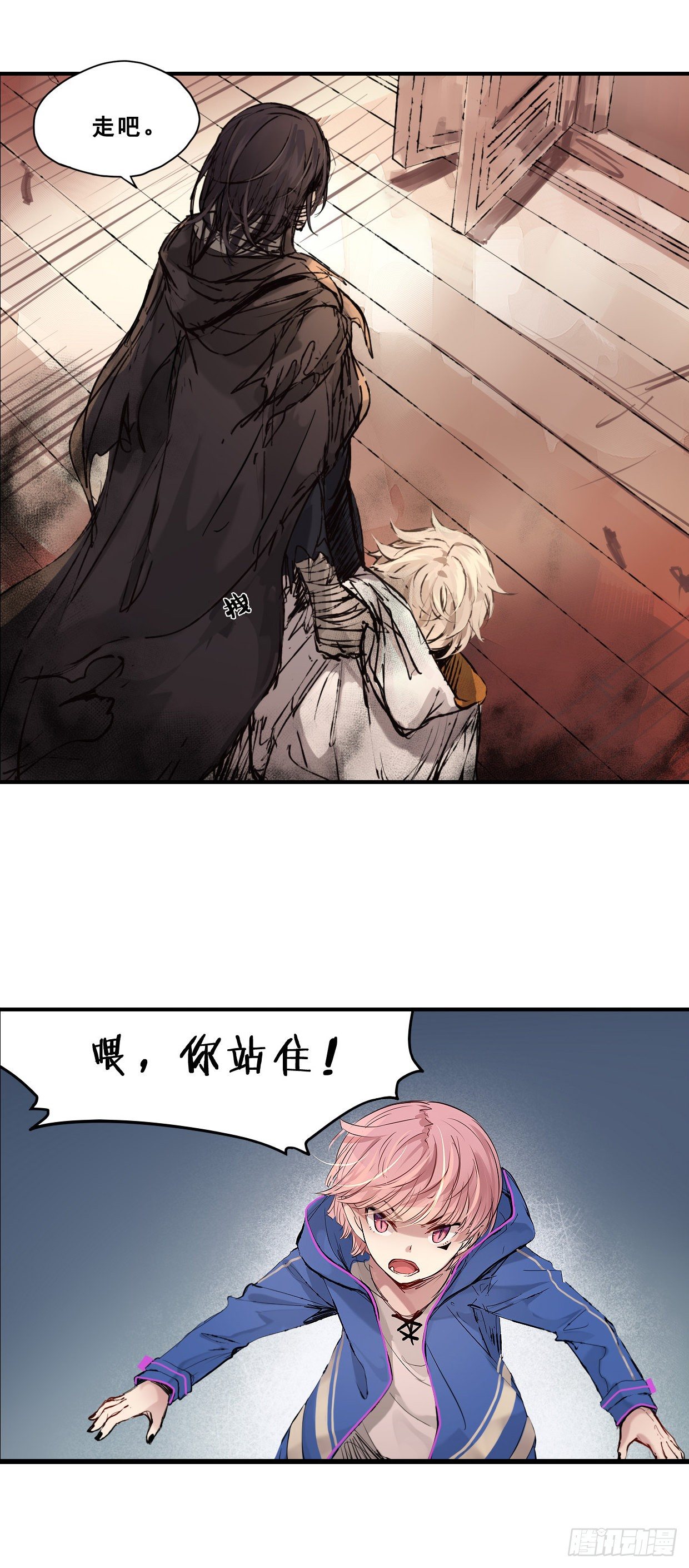 《龙隐》49弥撒 第12页