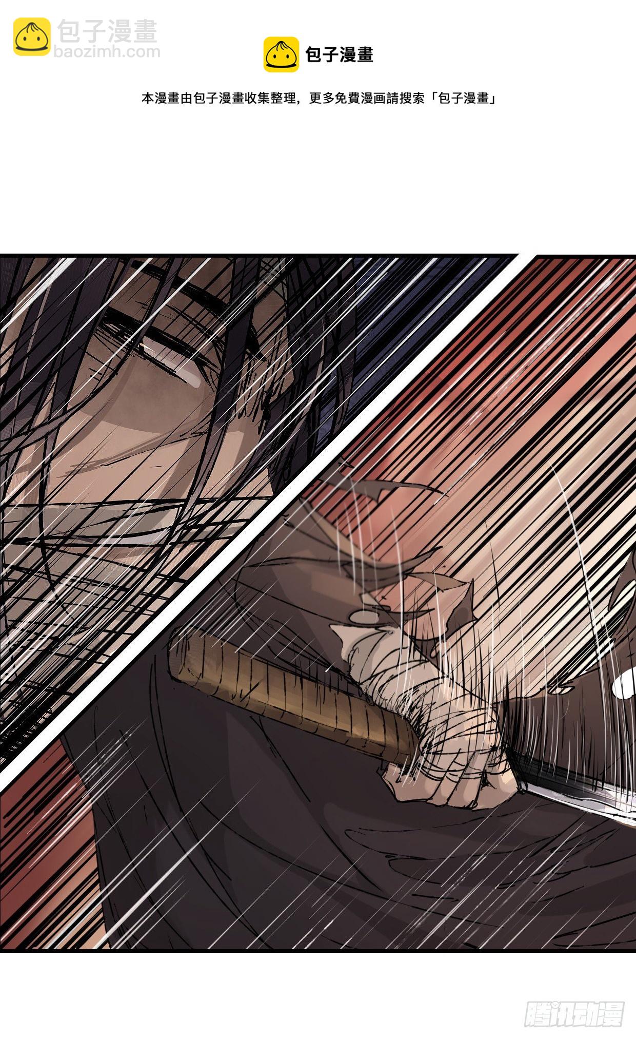 《龙隐》49弥撒 第13页
