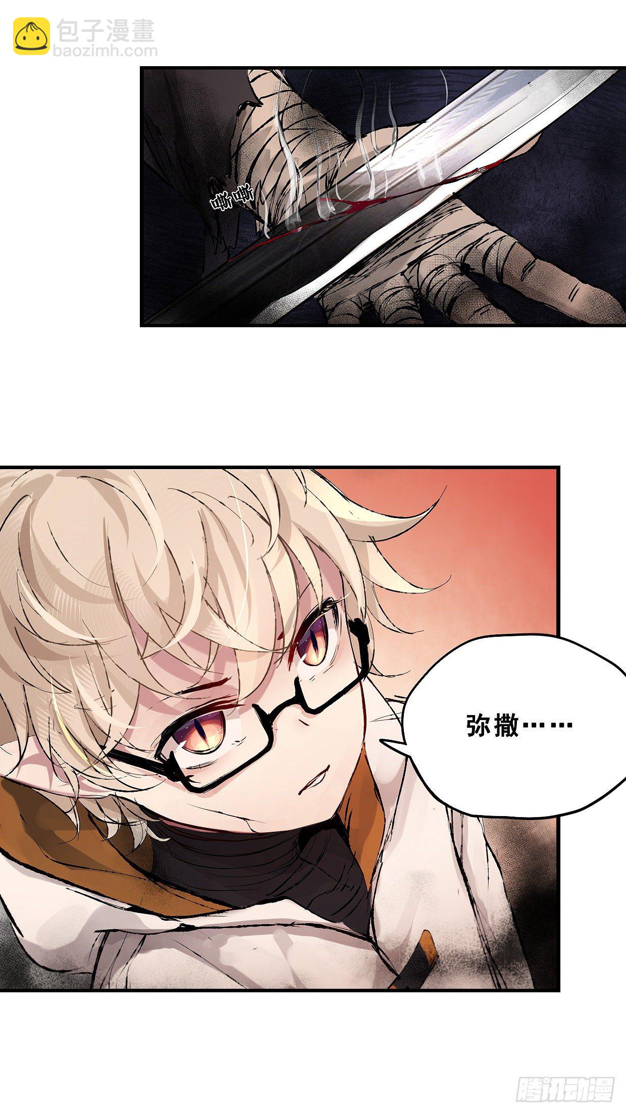 《龙隐》49弥撒 第2页