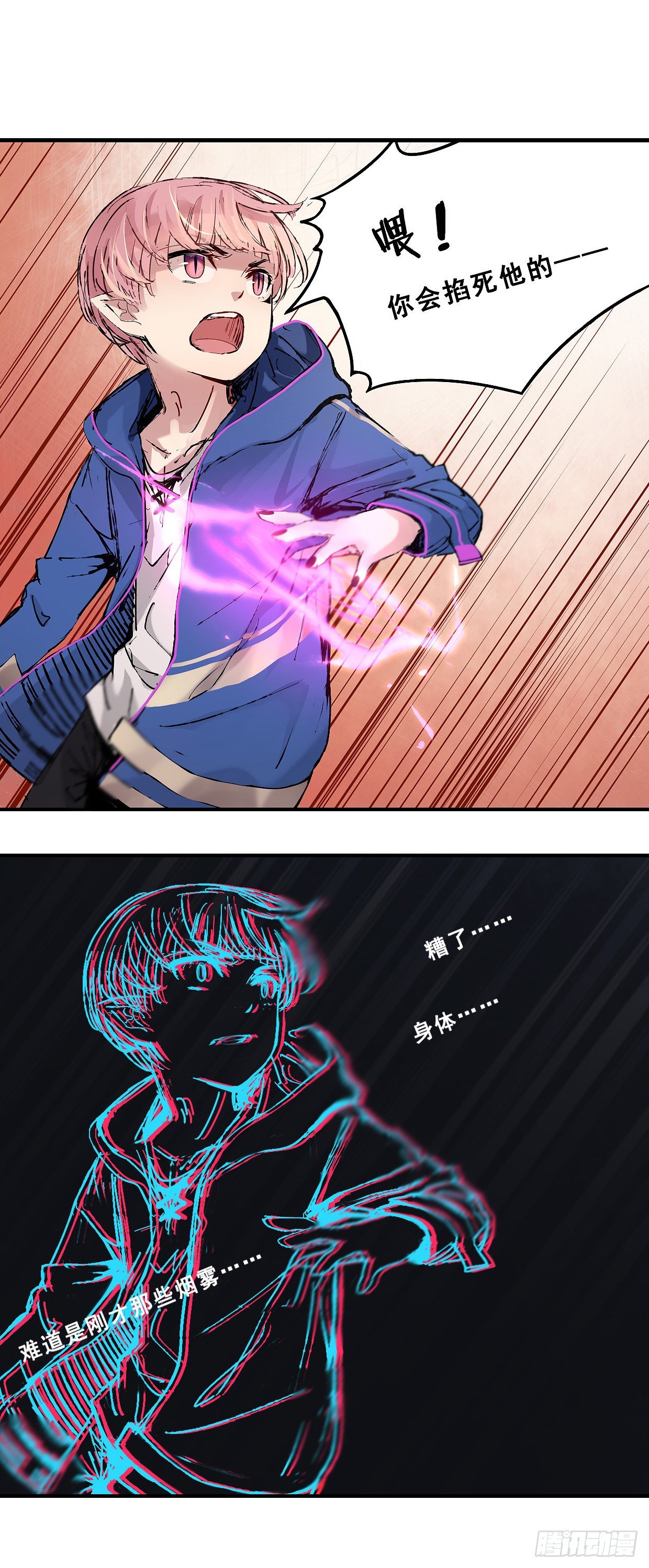 《龙隐》49弥撒 第6页