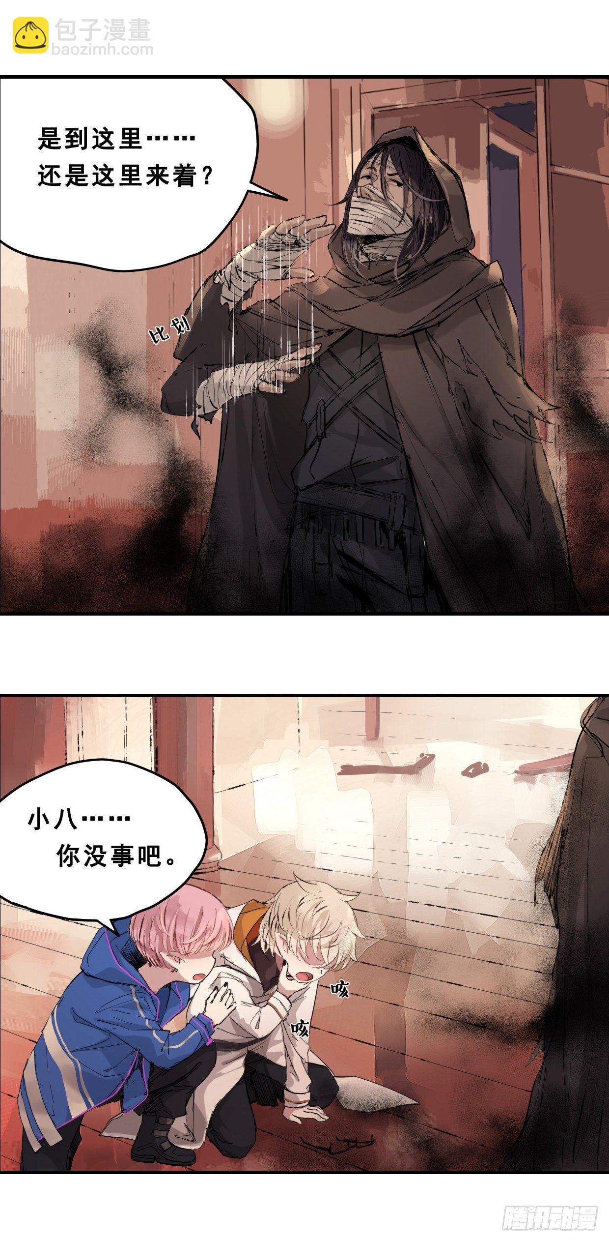 《龙隐》49弥撒 第8页
