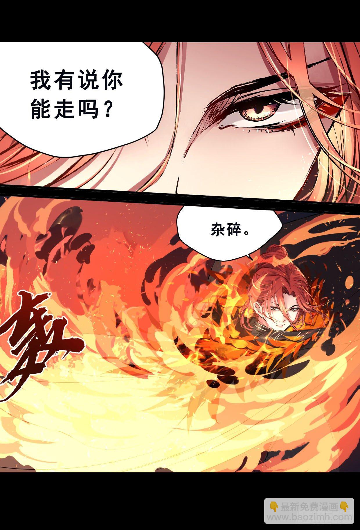 《龙隐》50君歌 第11页