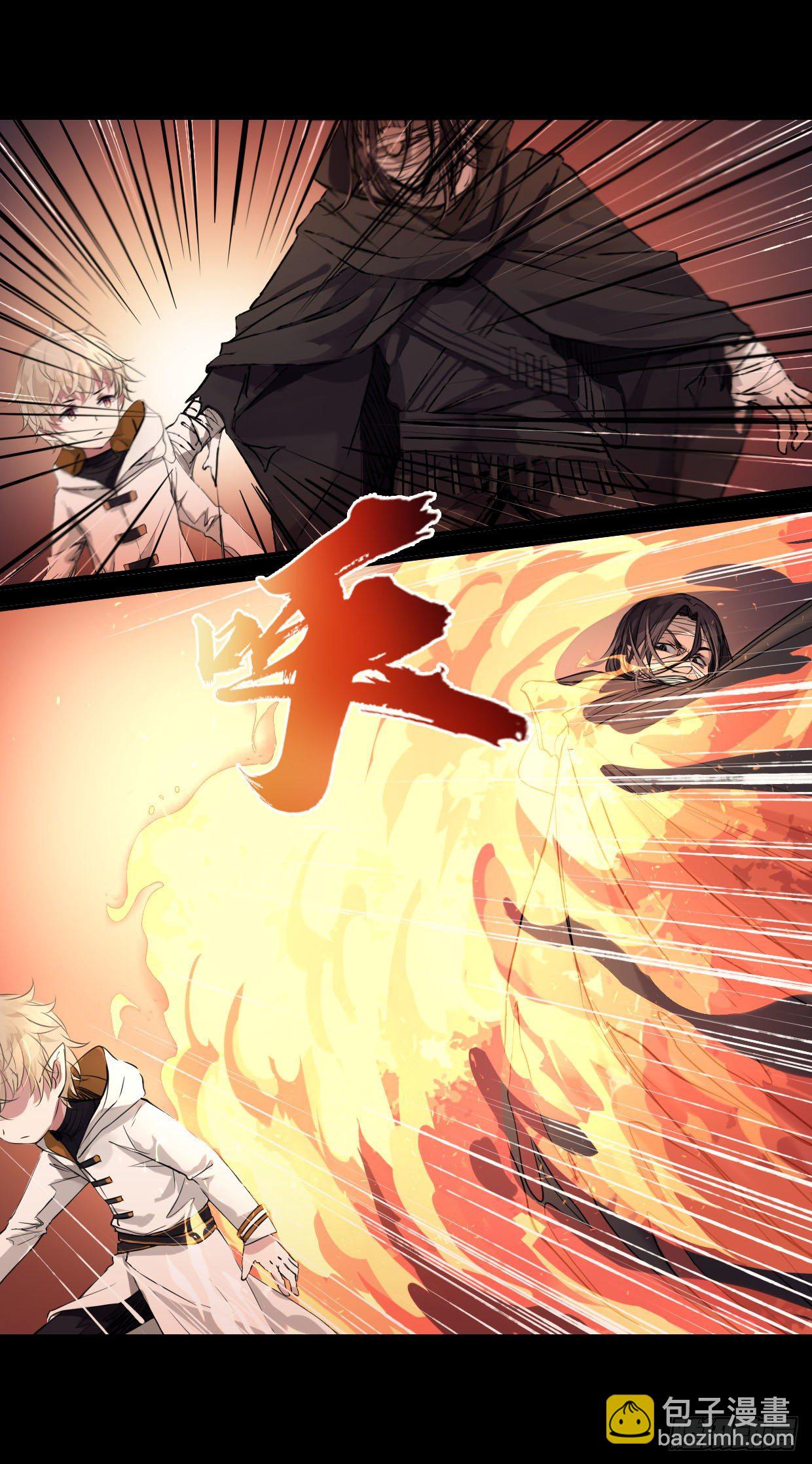《龙隐》50君歌 第12页
