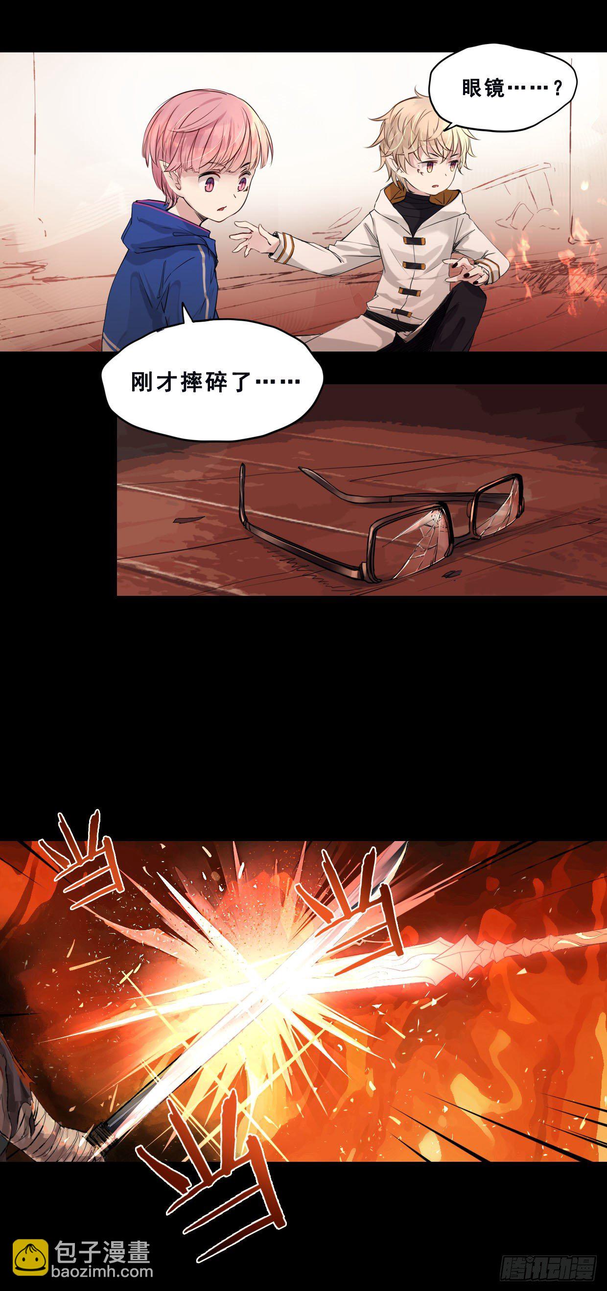 《龙隐》50君歌 第14页