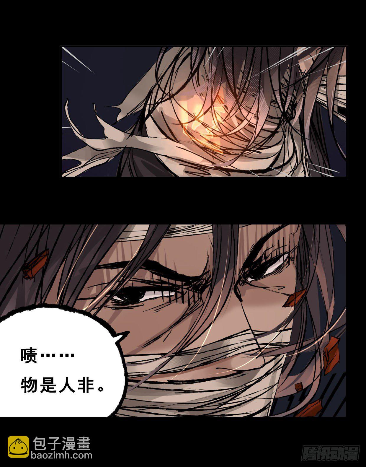 《龙隐》50君歌 第16页