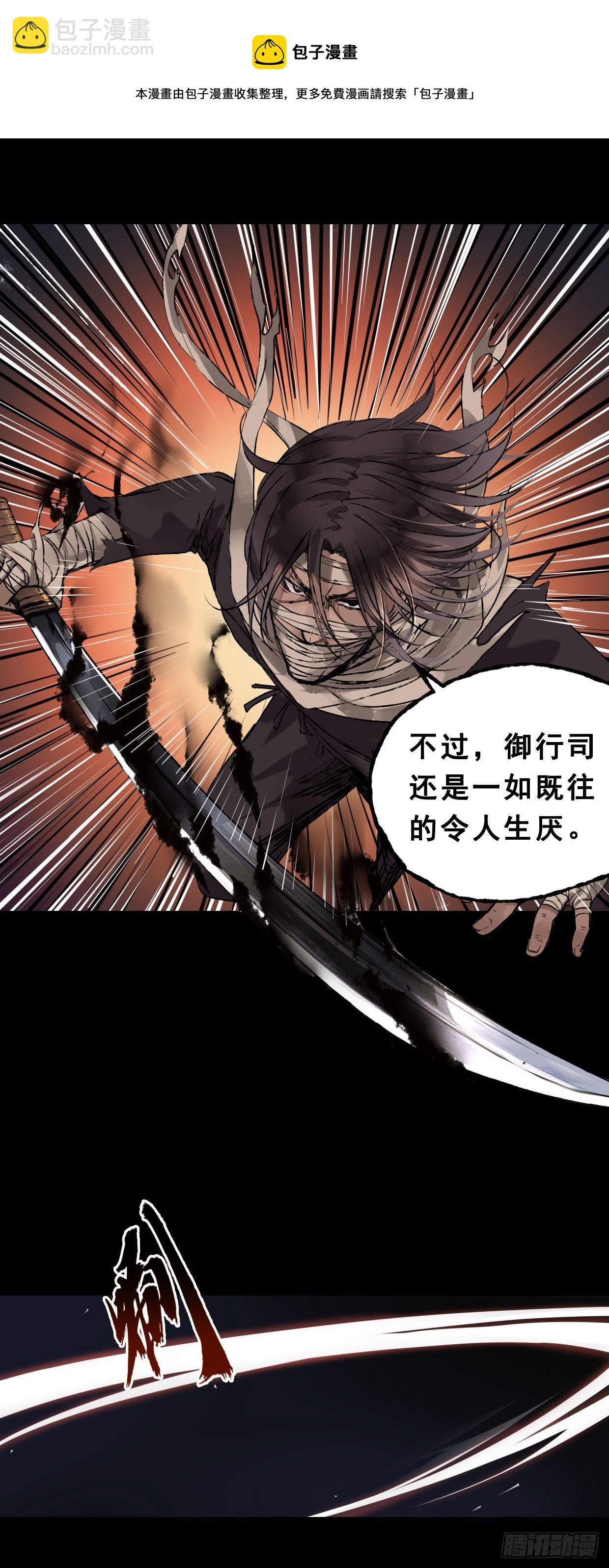 《龙隐》50君歌 第17页