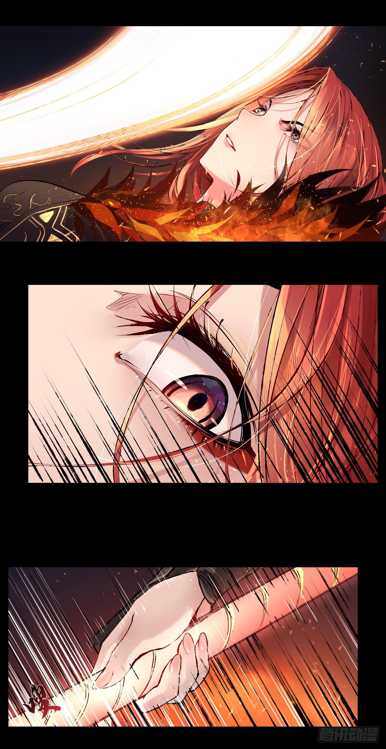 《龙隐》50君歌 第18页