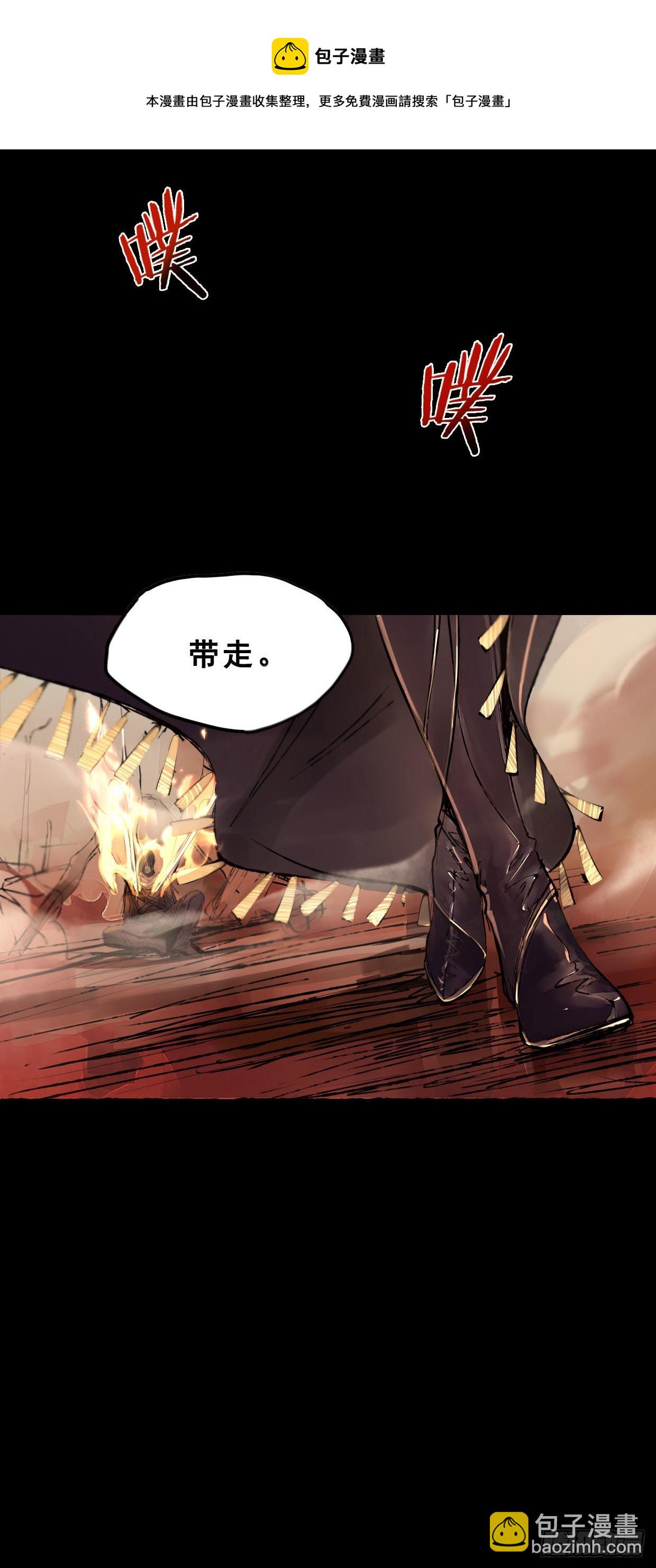 《龙隐》50君歌 第25页