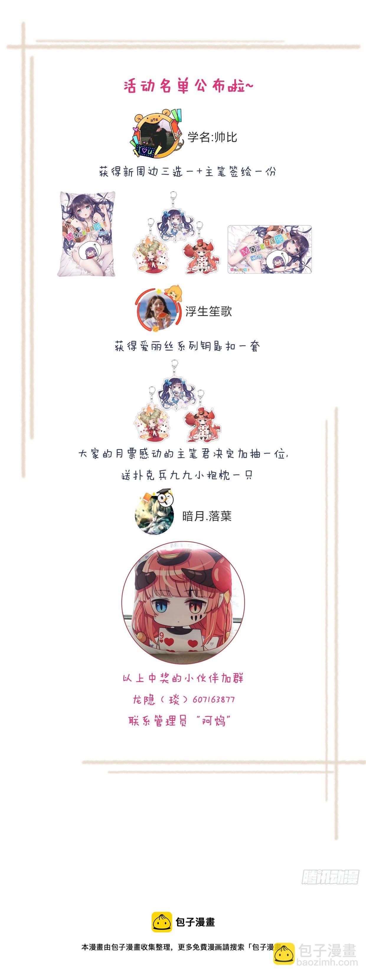 《龙隐》50君歌 第26页