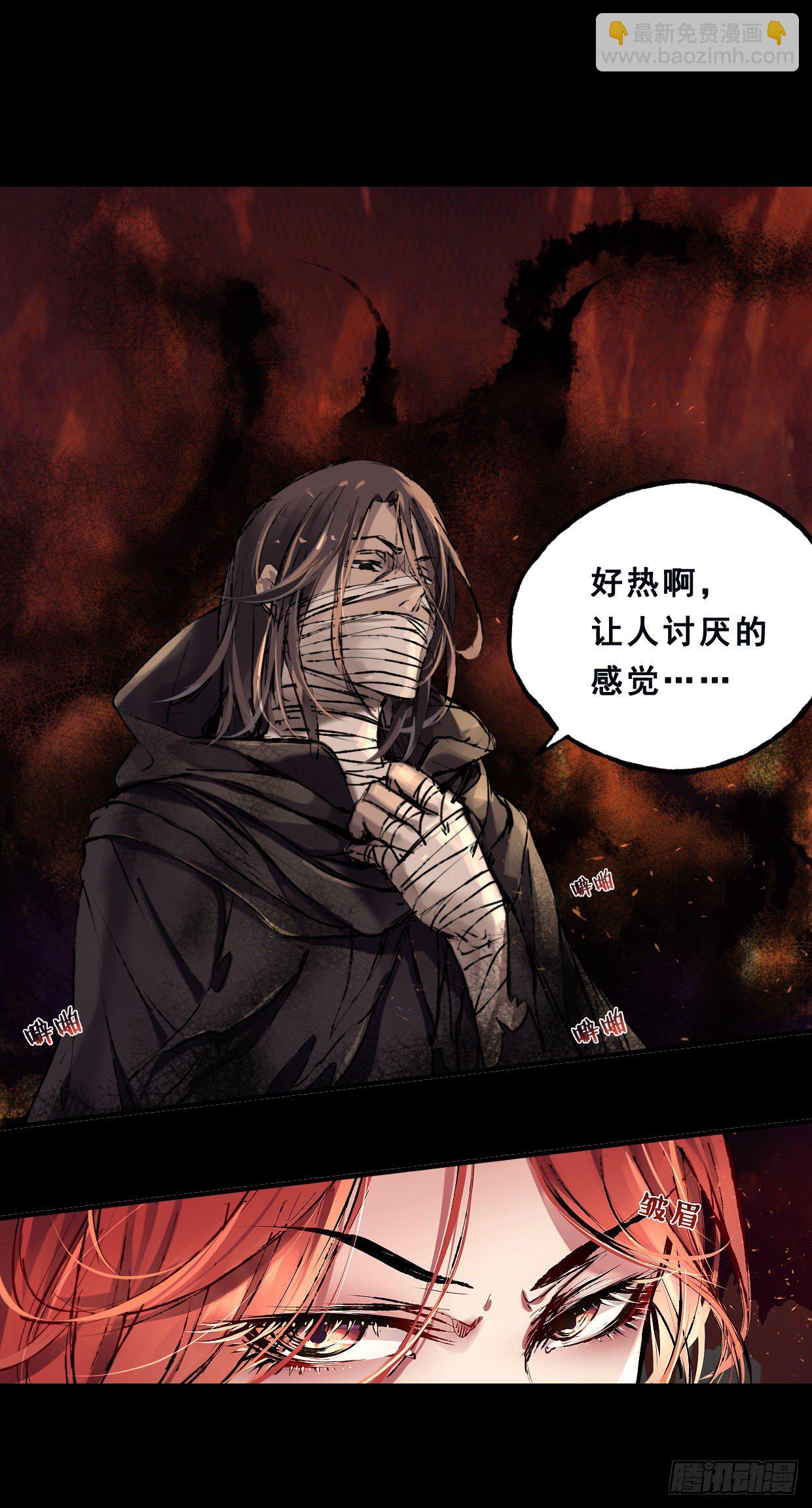 《龙隐》50君歌 第6页