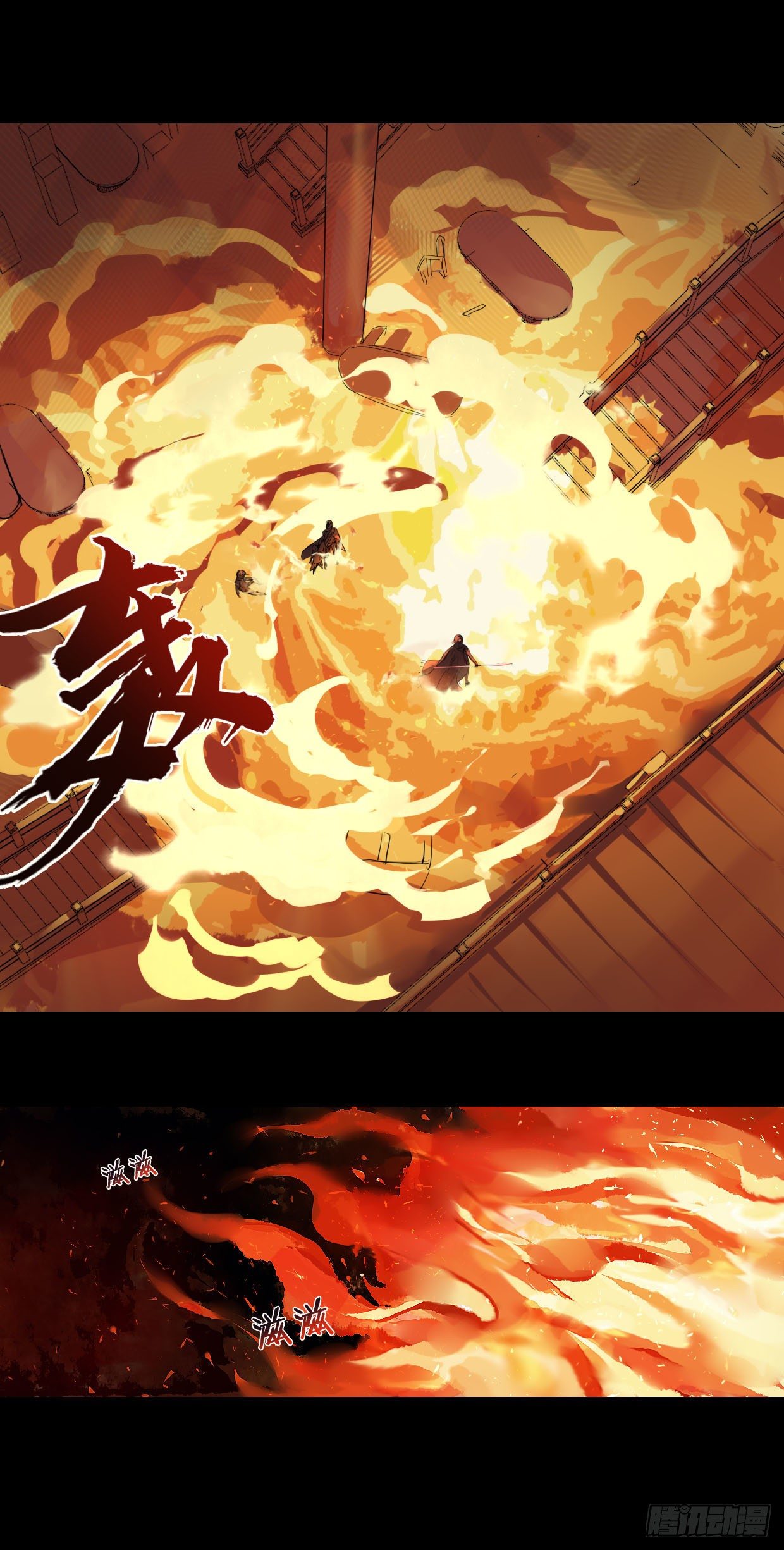 《龙隐》50君歌 第8页