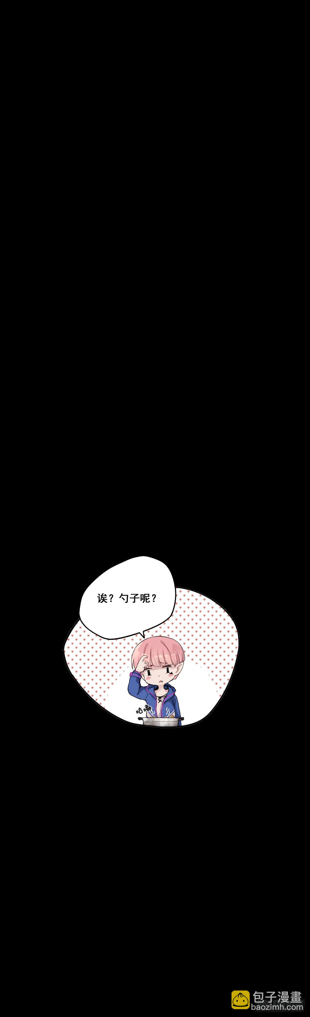 《龙隐》51去找小五 第15页