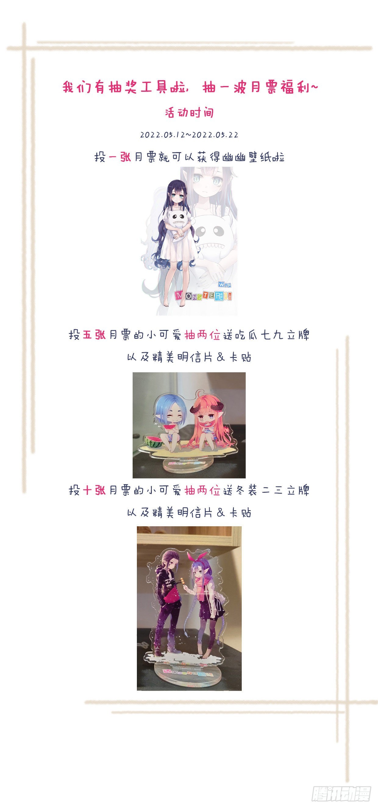 《龙隐》51去找小五 第16页