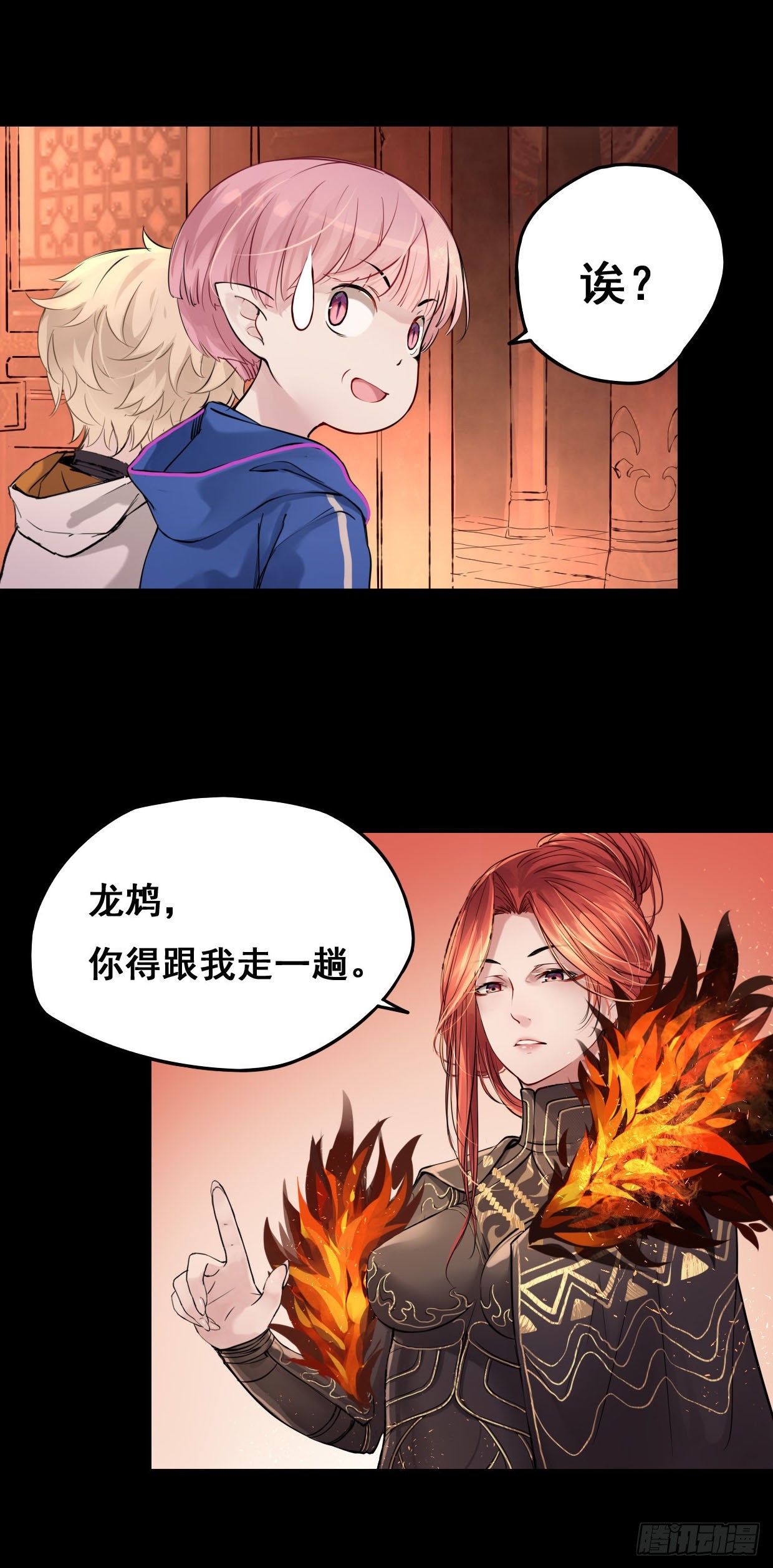 《龙隐》51去找小五 第2页