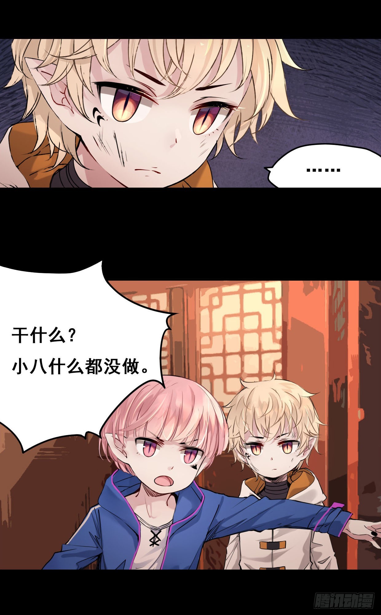 《龙隐》51去找小五 第3页