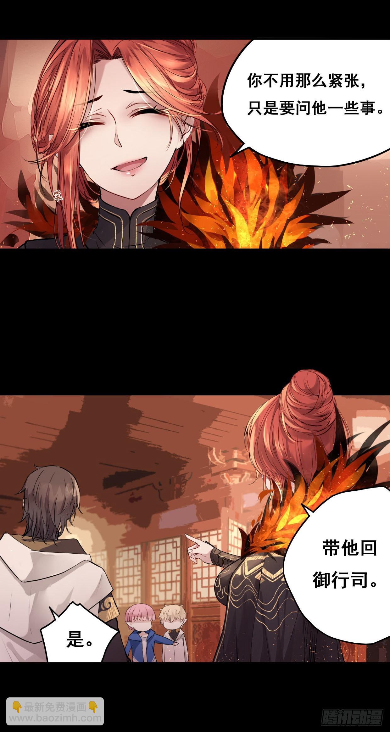 《龙隐》51去找小五 第4页