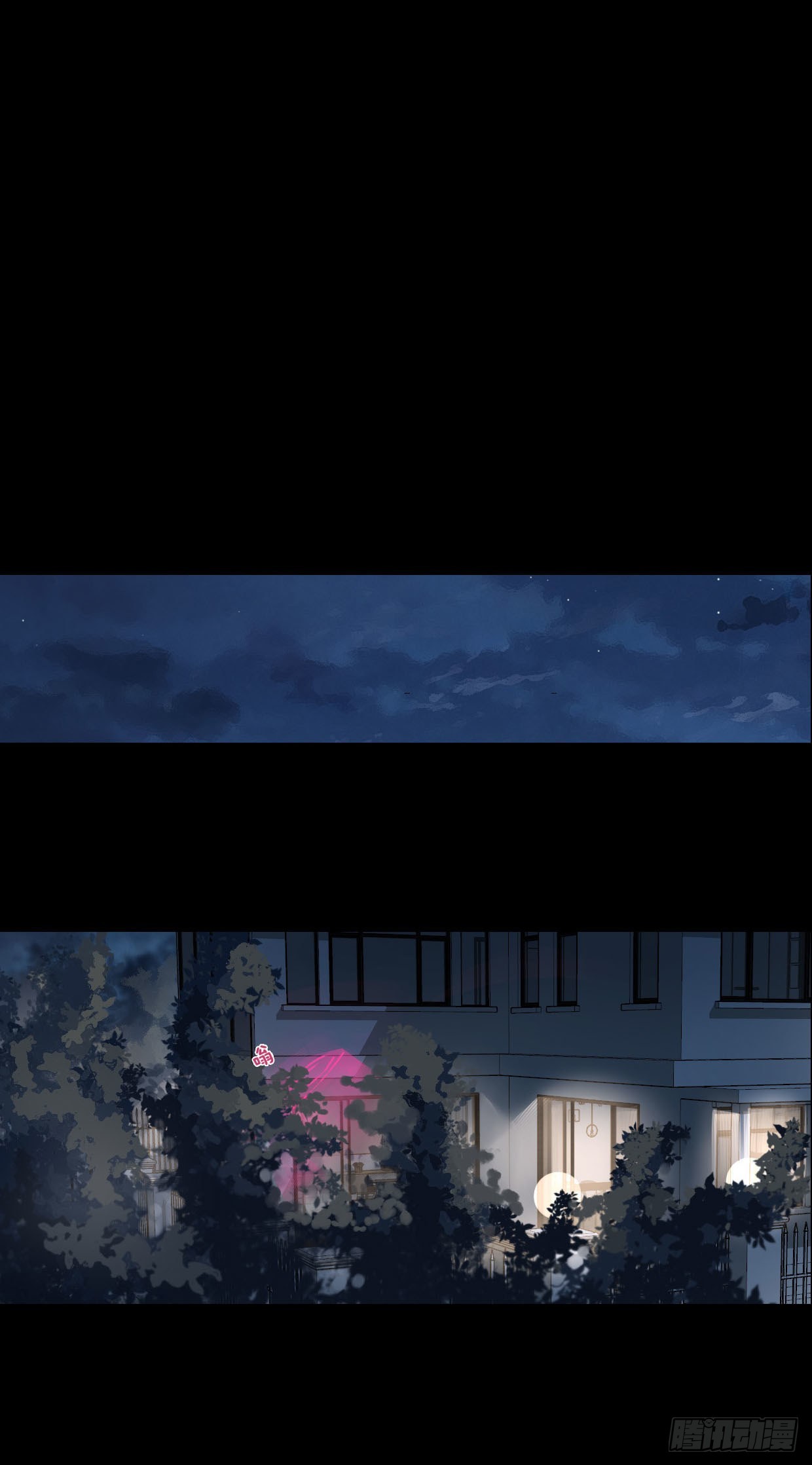 《龙隐》51去找小五 第8页