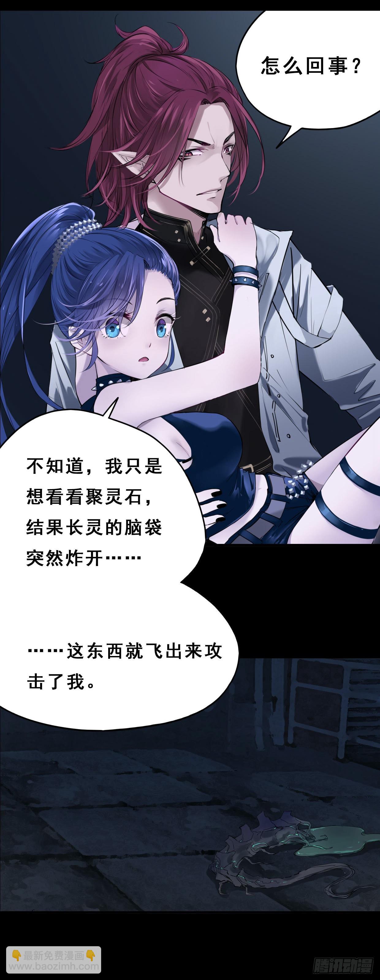 《龙隐》54深海 第11页