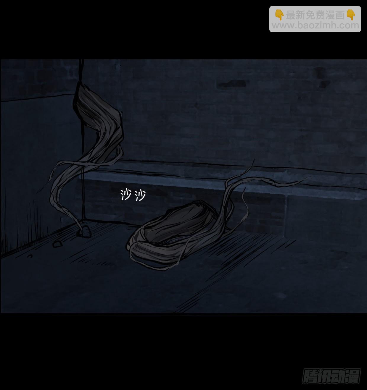 《龙隐》54深海 第15页