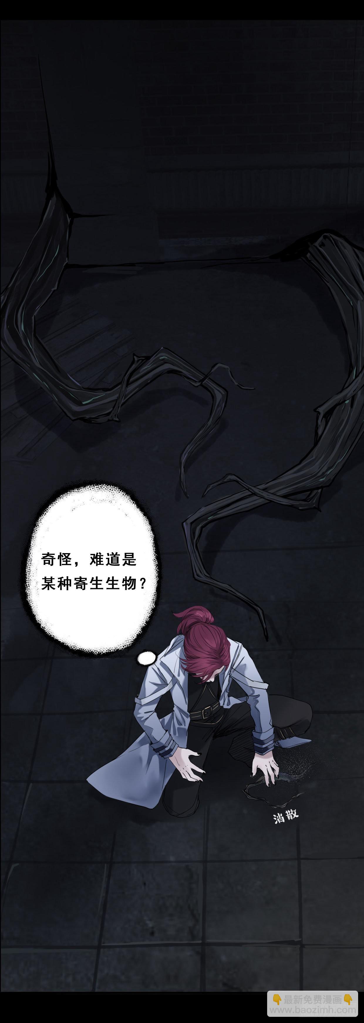 《龙隐》54深海 第16页