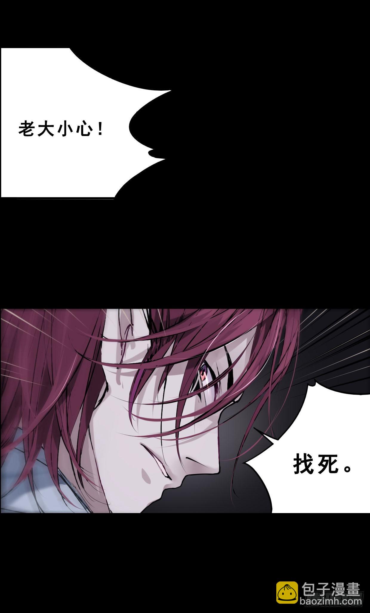 《龙隐》54深海 第17页