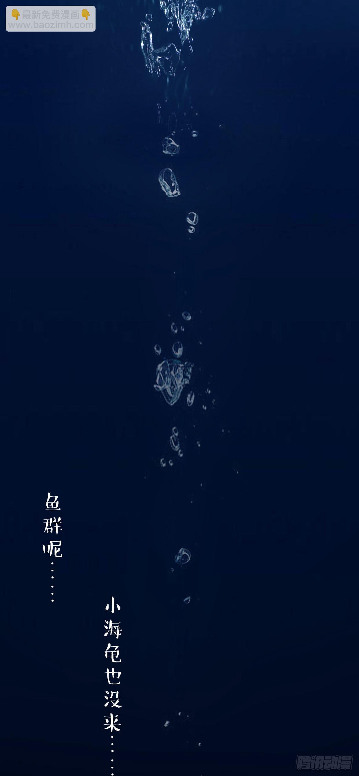 《龙隐》54深海 第2页