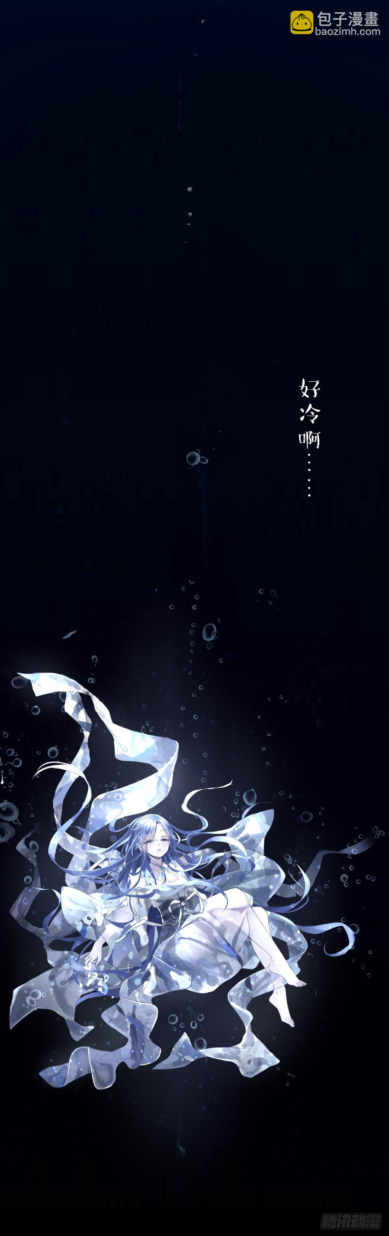 《龙隐》54深海 第3页
