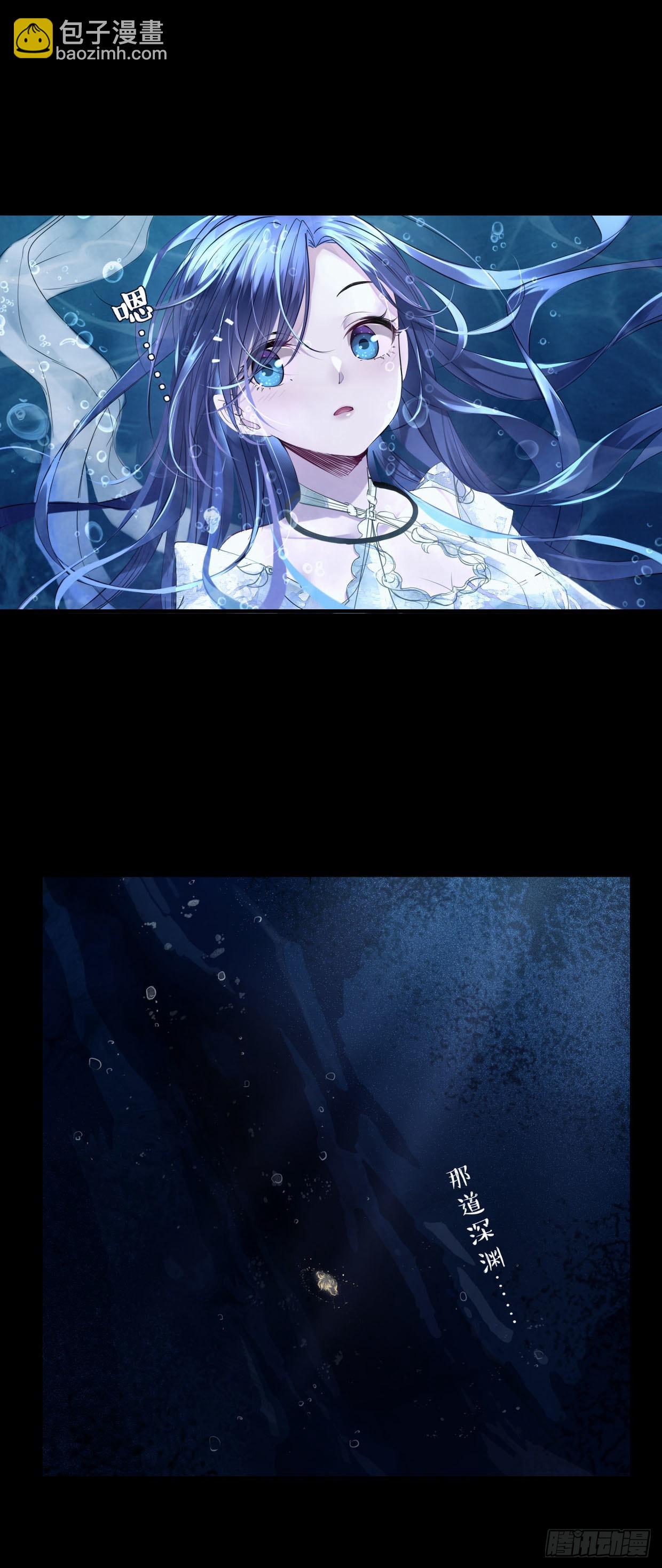 《龙隐》54深海 第4页