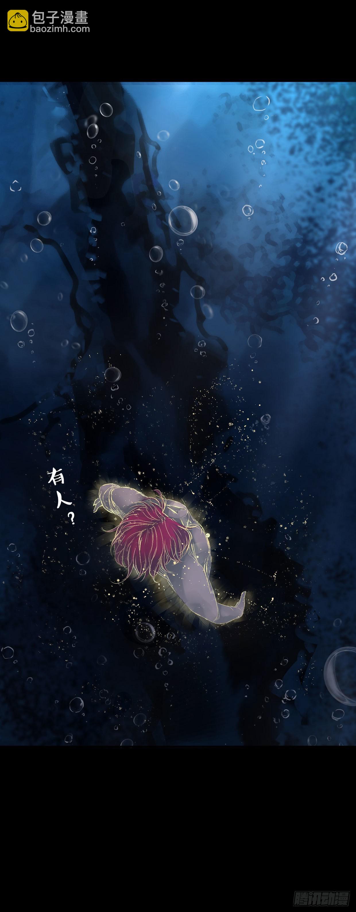 《龙隐》54深海 第5页