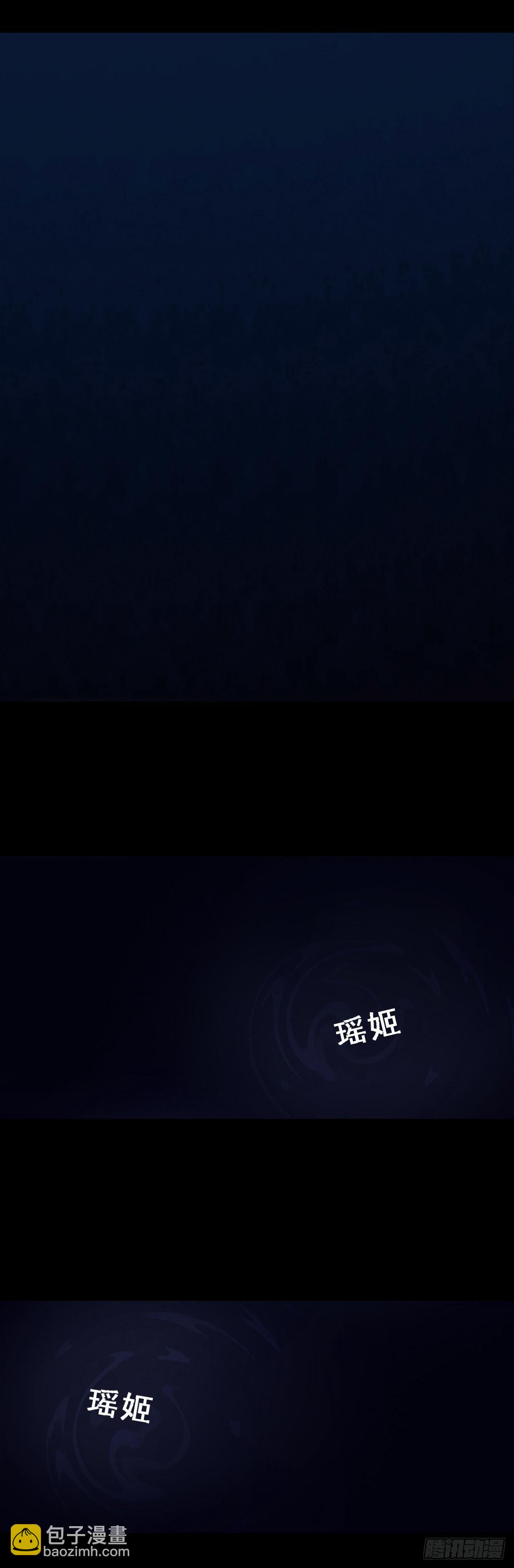 《龙隐》54深海 第7页