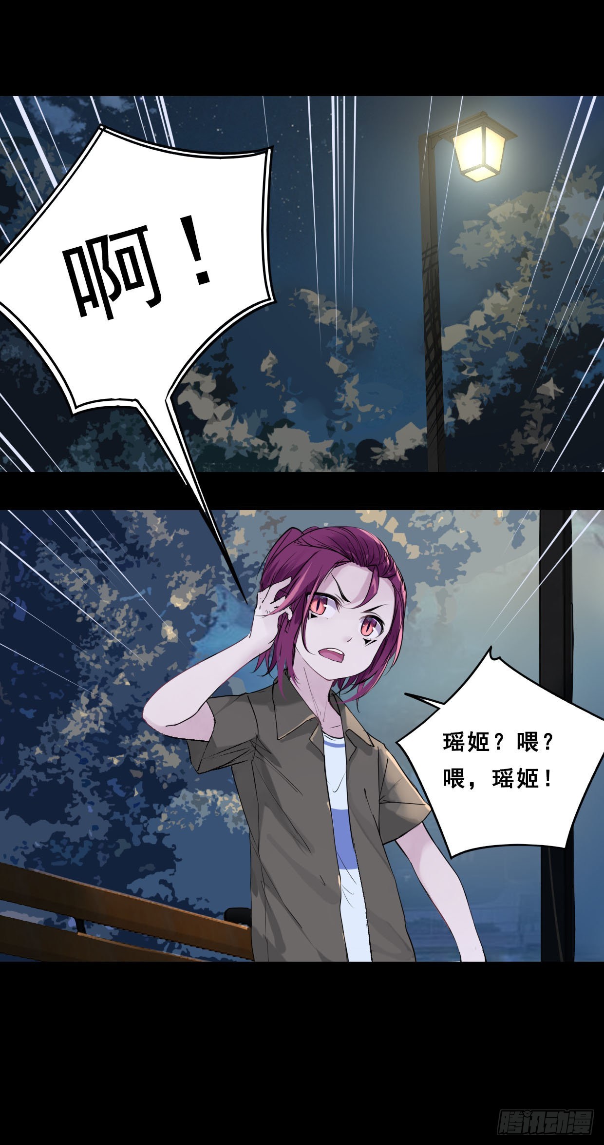 《龙隐》53抓猫 第10页
